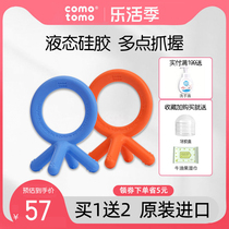 Imported comotomo How baby bite dental soft medicine grade silicone baby grinding teeth