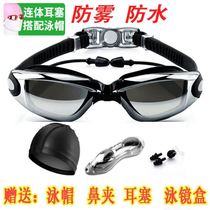 Hongyue swimming goggles myopia high-definition anti-fog waterproof electroplating large frame men and women swimming cap flat swimming glasses equipment