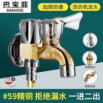 Washing machine tap with joint single-cold toilet tee outdoor mop pool multifunction one-in-two out lengthening