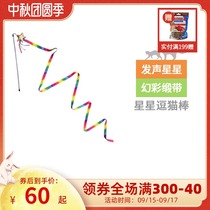 KONG cat toy self-Hi Interactive cat stick catch star tassel sound boom funny cat cat 53