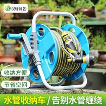 Water washing car water gun hose coil water pipe storage rack coil pipe receiver water frame set household water pipe car