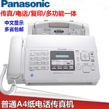 New Panasonic kx-fp7009cn fax machine ordinary A4 paper Chinese display integrated telephone 7006