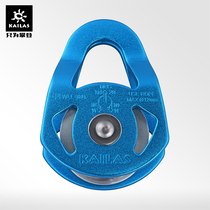 New KAILAS kailite outdoor climbing climbing movable small pulley KE600002