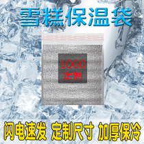 Rubber flat mouth insulation bag ice sauce logo special take-out aluminum foil disposable ice cream insulation cold bag business