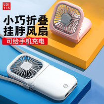 Mini small fan USB hanging neck fan Lazy people carry small handheld portable student ultra-quiet desktop folding fan can be customized
