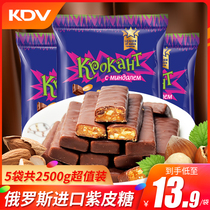 kdv Russian purple skin sugar imported chocolate nut sandwich candy wedding wedding candy kpokaht wholesale