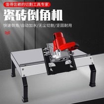 Tile chamfering machine 45 high precision dust-free sliding desktop multi-function tile cutting and deburring machine Edging artifact