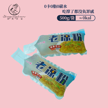 Flash girl old jelly Qingdao sea jelly stone Cauliflower sea vegetable ready-to-eat ice powder replacement belly 500g bag