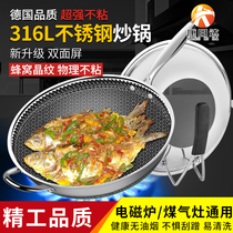 38 40 large 316 stainless steel wok Non-stick pan Fume-free flat bottom induction cooker Gas stove Gas cooking pot