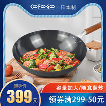 Time tool Japanese origin iron pot 33cm household flat frying pan Uncoated light iron wok Efficient thermal conductivity