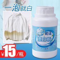 Special bleach for beauty salons powder white towels sheets pillows bath towels clothes yellow refurbishment decontamination and dyeing