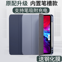 Suitable for ipadpro12.9 protective cover with pen slot 11-inch rechargeable 2020 Apple tablet case 2018 full screen liquid silicone anti-drop all-inclusive smart dormant leather case