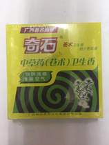 (Full five boxes) strange stone mosquito-repellent incense Chinese herbal medicine (Atractylodes) Sanitary fragrance Chinese herbal medicine sterilization and disinfection fragrance
