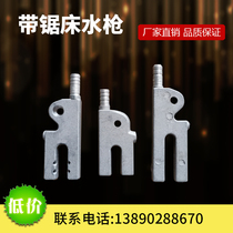 Band sawing machine accessories Chenlong god carving pure aluminum water nozzle Aluminum water gun outlet universal water pipe magnetic seat nozzle