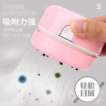 Desktop vacuum cleaner mini cleaner student rubber scraps paper scraps keyboard home desk cleaner dust smoke