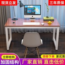 Computer desktop table large desktop desktop right angle desk simple modern rectangular study bedroom Workbench