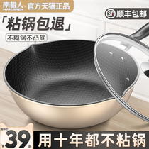Antarctic non-stick frying pan wok Household cooking pot Induction cooker Gas stove special pan Gas stove suitable pot