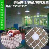 Table tennis blocking net nylon knot tennis block table tennis fence table tennis fence football field protective net isolation net