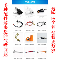 High-pressure pump accessories Inflatable pipe French air nozzle adapter multi-function beauty nozzle extension air nozzle head old English