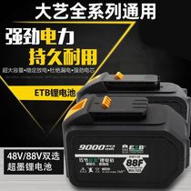 Universal Dayi battery electric wrench lithium battery 48VF88VF128F impact wrench angle grinder electric hammer charging