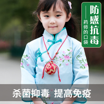 Traditional Chinese medicine anti-scentsacs bag fragrant bag baby baby boy prevention flow and sense of anti-virus new plague crown