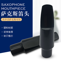 Tenor B-down saxophone flute head tenor saxophone flute head Bakelite mouth flute mouthpiece