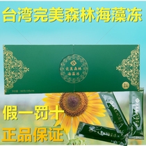 New date Taiwan imported perfect forest seaweed jelly enzyme jelly strips fruit flavor a box of 14