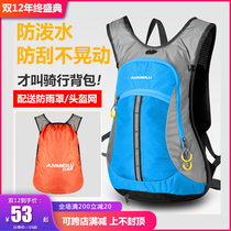 Anmei Road small outdoor backpack mountaineering bag sports backpack men and women riding backpack waterproof travel bag 15L