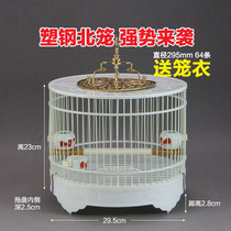 Plastic steel bird cage plate top north cage plastic Indigo chin bird cage tit jade bird embroidered eye glass fiber reinforced plastic round cage bath cage