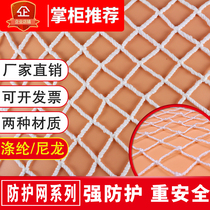 Building Safety Net Children Stairs Balcony Protective Nets Nylon Mesh Rope Mesh Netting Anti-Fall Nets Isolated Anti-Cat Web