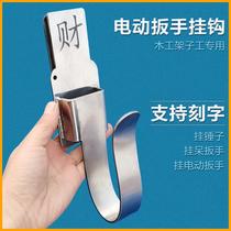 Shelf worker electric wrench adhesive hook wrench waist rack stainless steel bracket hanging sleeve woodworking hammer waist frame