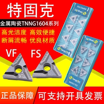 Tecook CNC blade TNMG160404R L08-VF FS CT3000 Triangle grooving outer circle fine turning tool