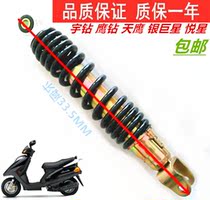 Applicable to Haojue Eagle Diamond Skyhawk Silver Superstar Joy Star pedal motorcycle rear shock absorber rear shock absorber rear fork
