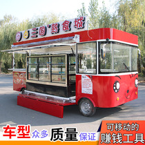 Electric snack car multifunctional frying car stall Breakfast Fast Food car commercial restaurant mobile RV barbecue cart