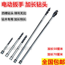 Electric wrench drill chuck converter extended woodworking twist drill template drill conversion head extension rod woodworking drill bit
