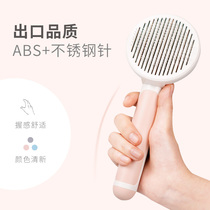 Cat comb to float hair comb brush dog hair hair removal cat artifact cleaning long hair special pet cat supplies