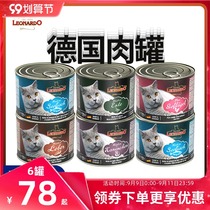 Small plum canned cat imported from Germany leonardo into kittens wet food snacks leonardo cat staple food jar