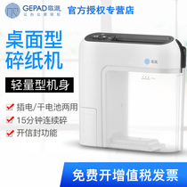 Song school 1210 small shredder home office electric desktop type silent confidential document shredder paper artifact Commercial Personal Mini convenient automatic waste paper A4 paper envelope bill shredder