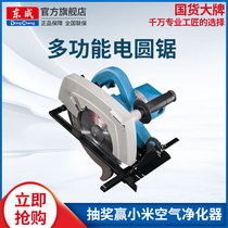 Dongcheng electric circular saw 7 inch 9 inch woodworking portable chainsaw disc sawing machine wood cutting machine household wood cutting machine