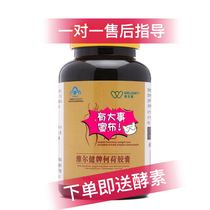 Weijian brand He He He He He Hao Capsule Plastic Beauty Beauty Sweet Gift Gift Products La Lala Life Enzyme Beauty Gummy Gummy Nationwide