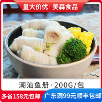 Chaoshan fish album Shantou specialy Snack Fish Products Seafood Cooking Soup Hotpot Terrome Fish Balsamic Balls Fish Balls