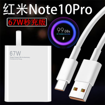  Suitable for Redmi Note 10pro charger 67W extreme flash charge Redmi K40 game enhanced mobile phone charging head Gallium Nitride original Xiaomi fast charge 6A data Cable Yalanshi