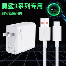 Aranz 65W charger for Black Shark 3 3S 3pro charger 65W flash charge 6A data cable Black Shark 4 4Pro mobile phone charger 120W fast charge millet 10p