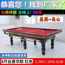 Home thousand board adult factory multifunctional standard pool table tennis Chinese marble American billiard table