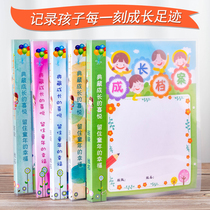 Kindergarten growth manual file record book a4 loose-leaf photo album diy elementary school childrens growth commemorative book