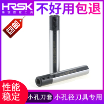 HRSK CNC shockproof small aperture boring cutter sleeve lathe inner hole cutter holder cutter sleeve SHB12 16 20 lathe cutter sleeve