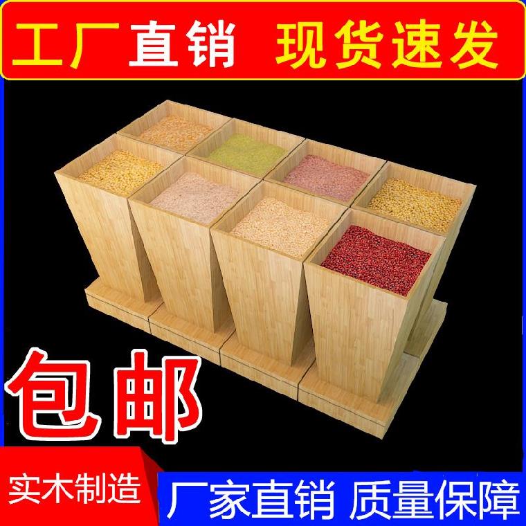 Dried fruit shelf Bulk display cabinet Supermarket biscuit cabinet Grain candy cabinet display cabinet Wooden melon seeds grain rice bucket