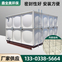 GRP water tank square SMC splicing water tank fire tank water storage tank insulation thickened buried water tank