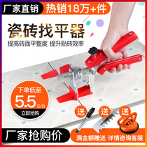 Tile Finder Plastic Clips Positioner positioner tile Applier Wall Brick Tile Tool Levelling Instrument Cross Leveling