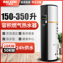 Home Commercial 150 200 350-liter floor-standing volumetric gas water heater vertical water storage gas boiler